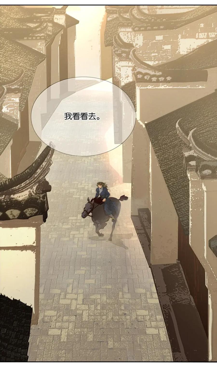 春江花月 - 298 将才 - 第17张图