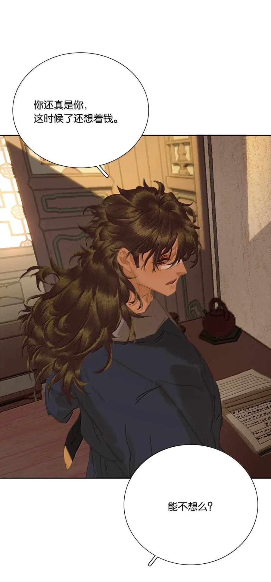 春江花月 - 298 将才 - 第8张图