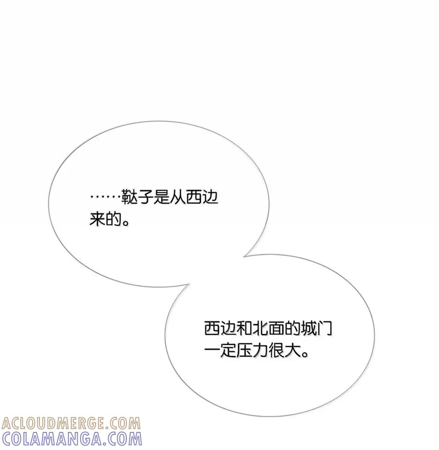 春江花月 - 298 将才 - 第16张图