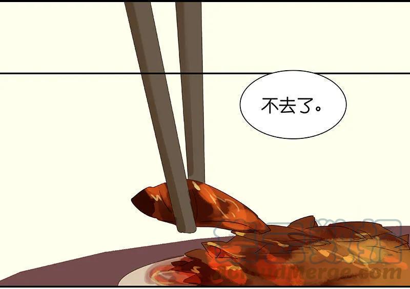 春江花月 - 029 宴席 - 第43张图