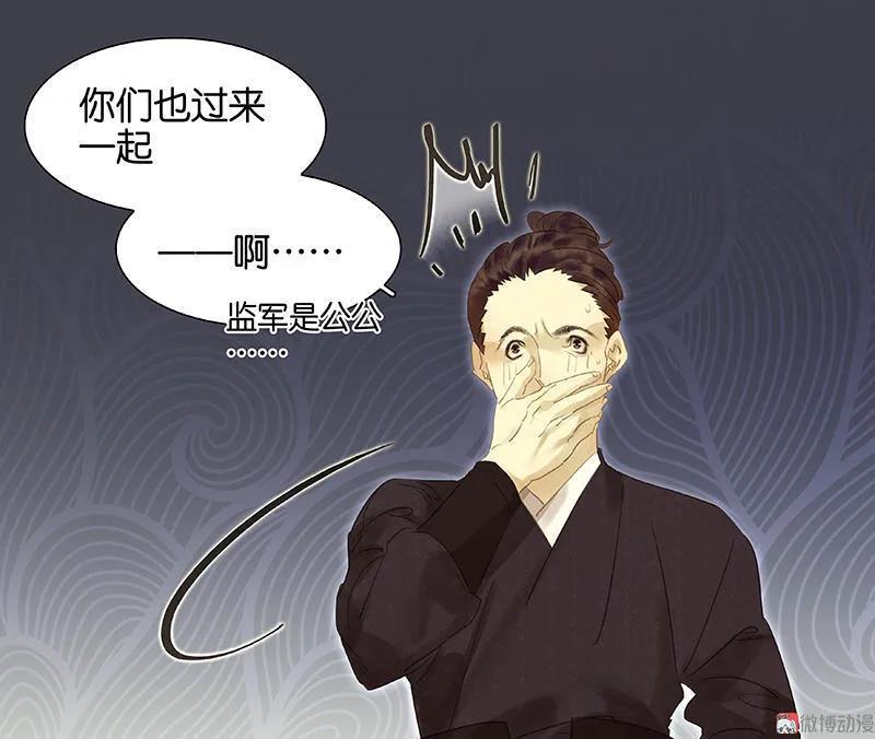 春江花月 - 029 宴席 - 第42张图