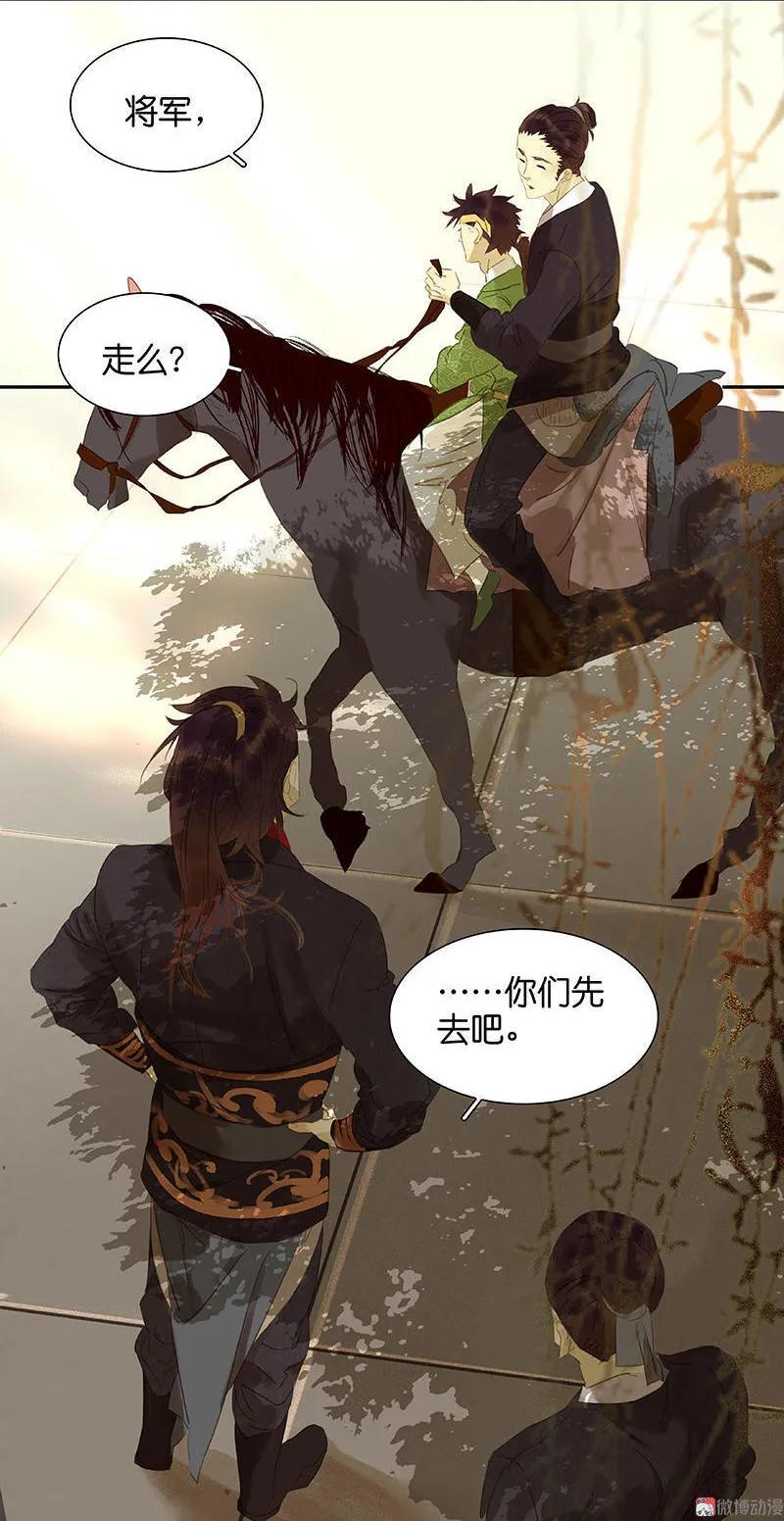 春江花月 - 029 宴席 - 第12张图