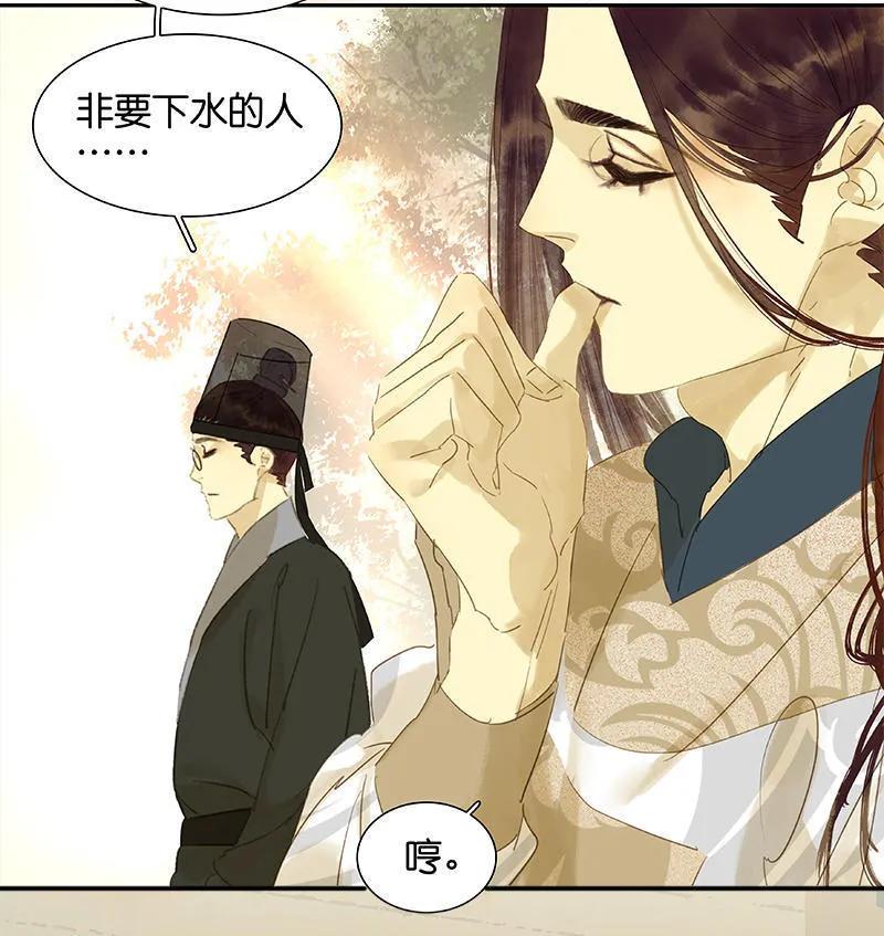 春江花月 - 029 宴席 - 第23张图