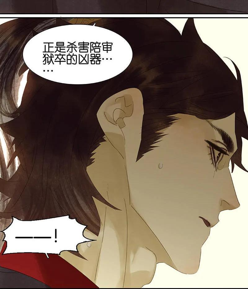 春江花月 - 029 宴席 - 第11张图