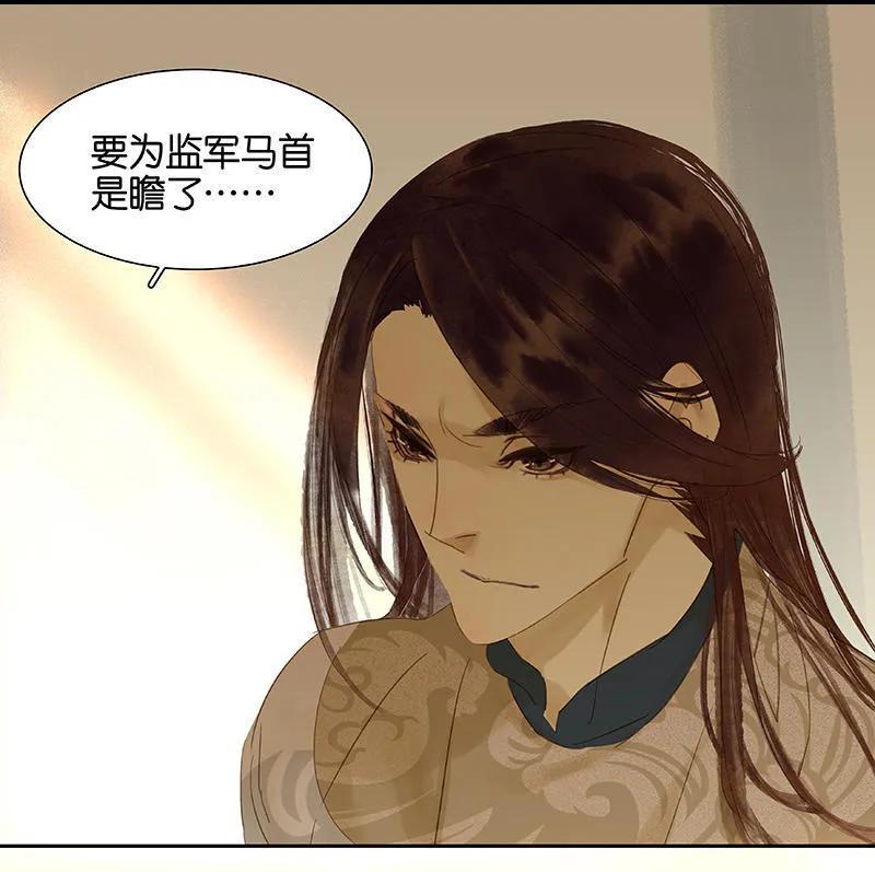 春江花月 - 029 宴席 - 第27张图