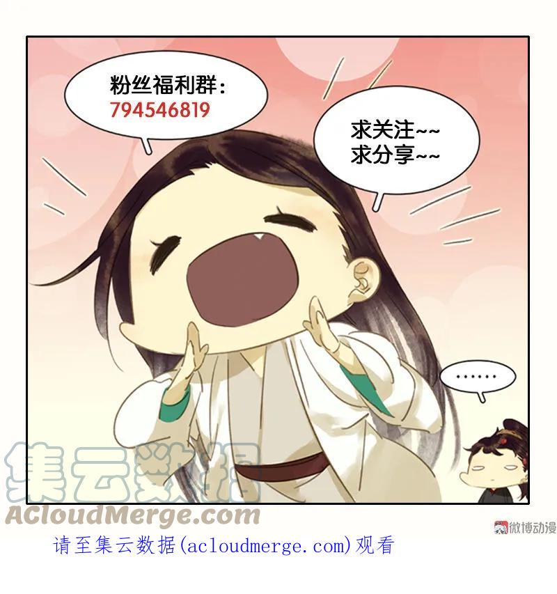 春江花月 - 029 宴席 - 第49张图