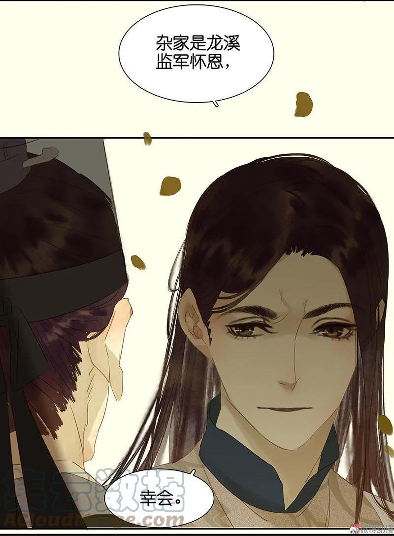 春江花月 - 029 宴席 - 第7张图