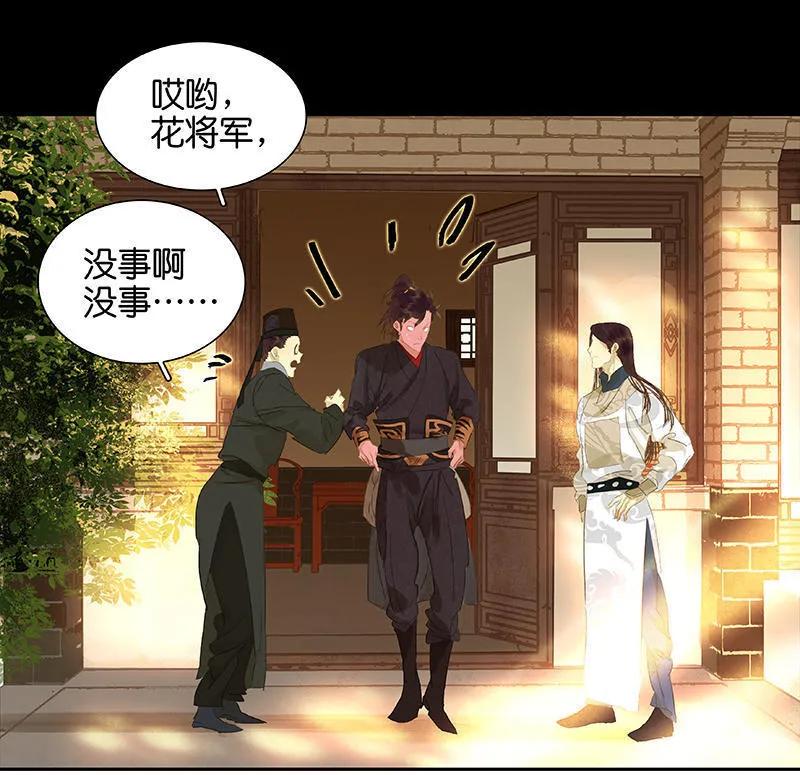 春江花月 - 029 宴席 - 第3张图