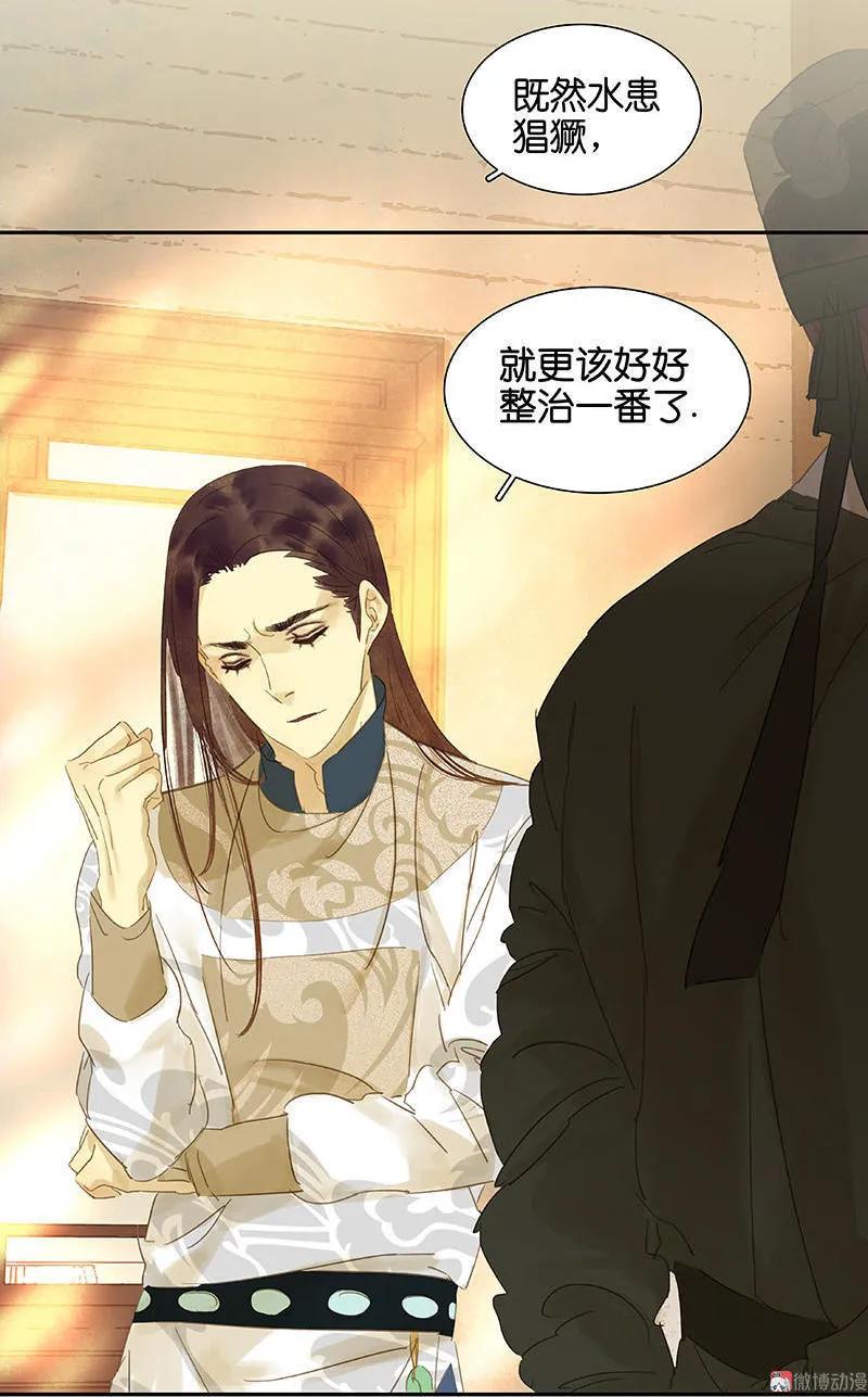 春江花月 - 029 宴席 - 第24张图