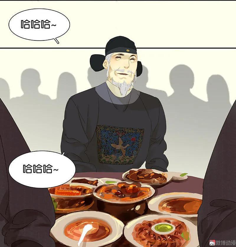 春江花月 - 029 宴席 - 第36张图