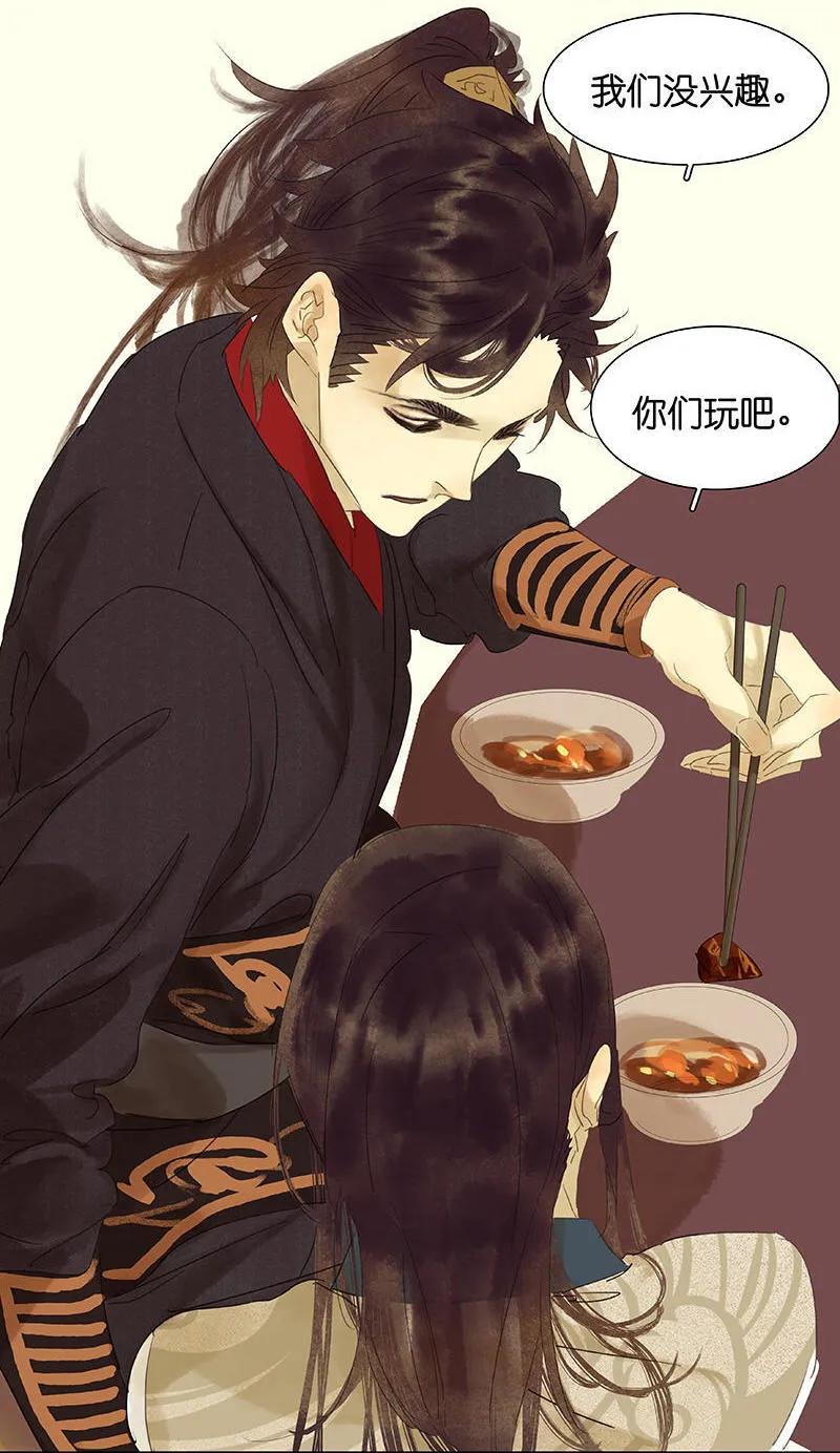 春江花月 - 029 宴席 - 第44张图