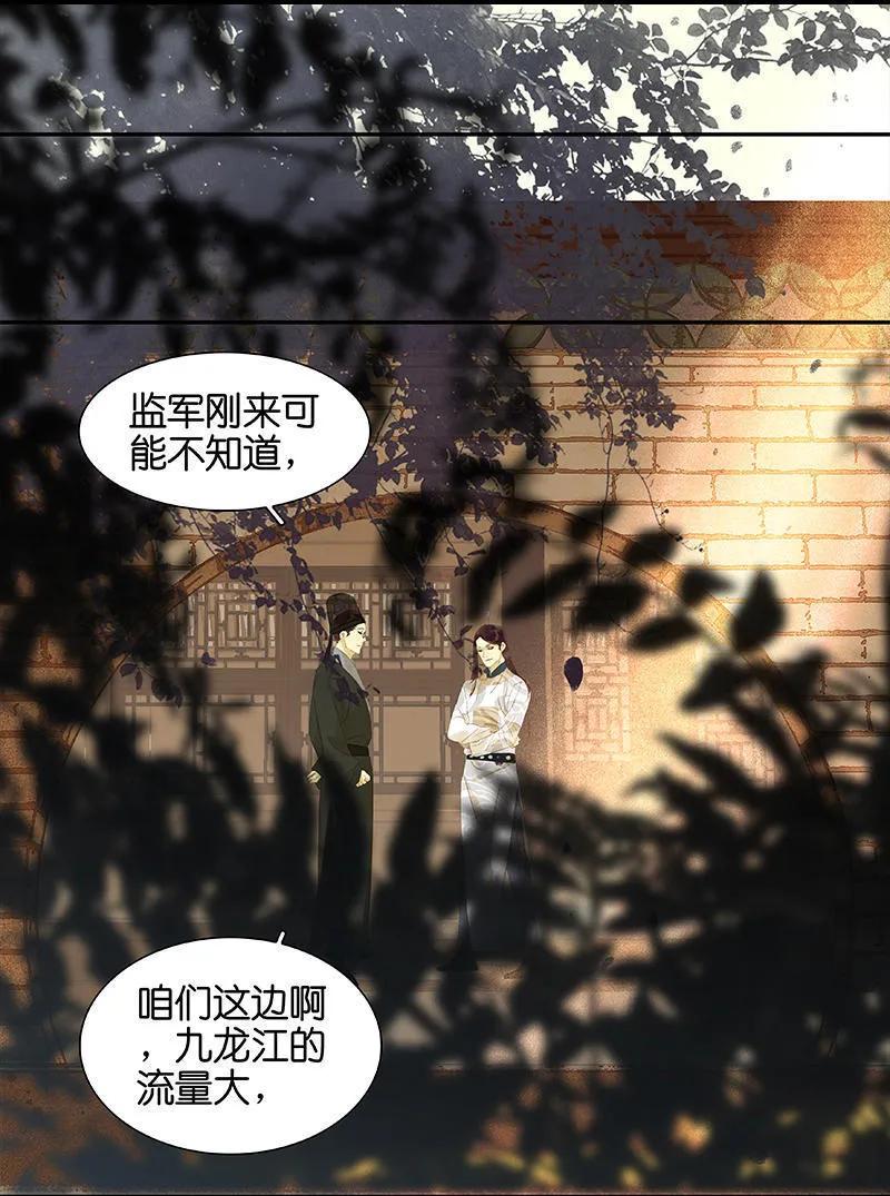 春江花月 - 029 宴席 - 第21张图