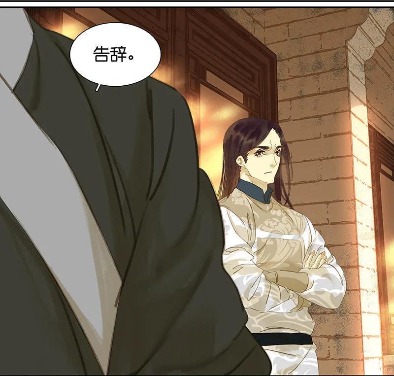 春江花月 - 029 宴席 - 第30张图