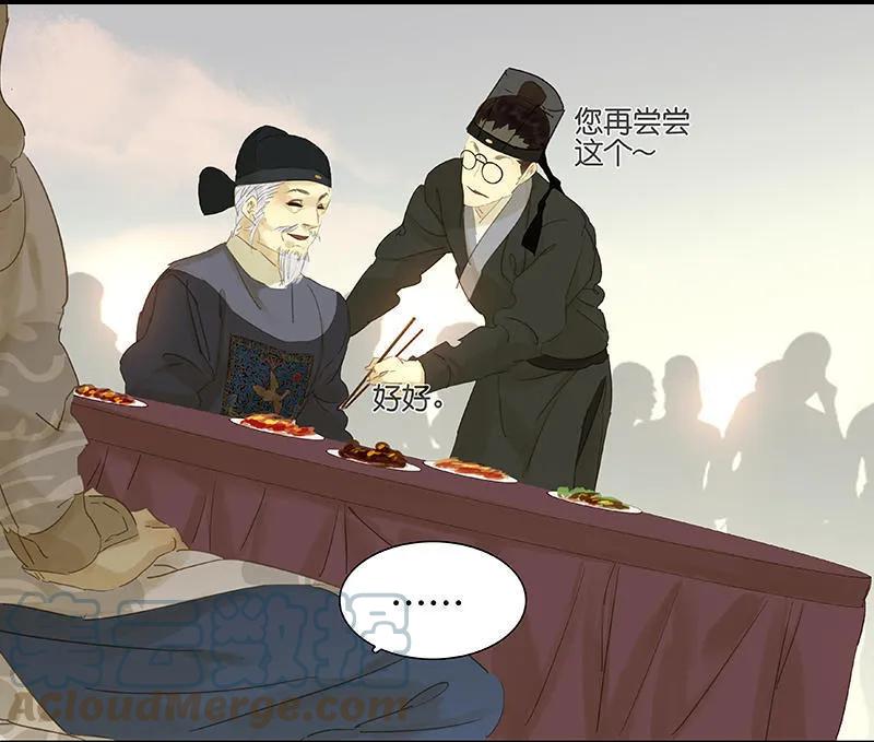 春江花月 - 029 宴席 - 第46张图