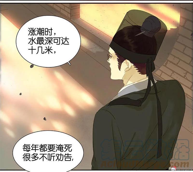 春江花月 - 029 宴席 - 第22张图