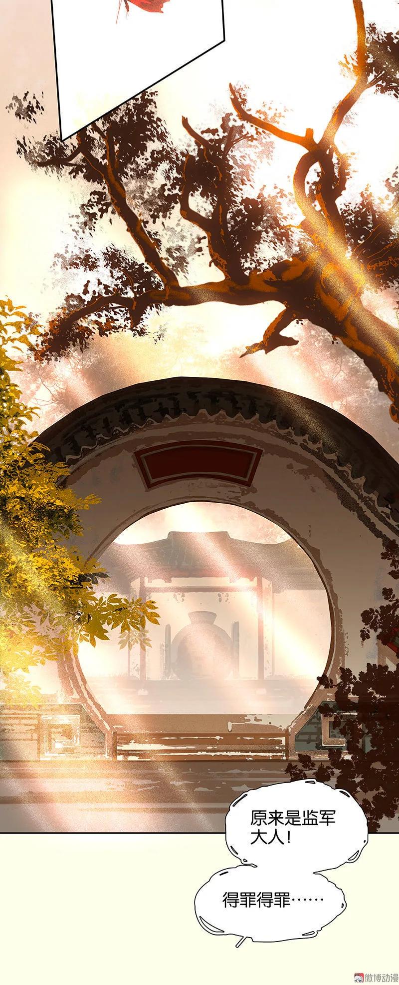 春江花月 - 029 宴席 - 第15张图