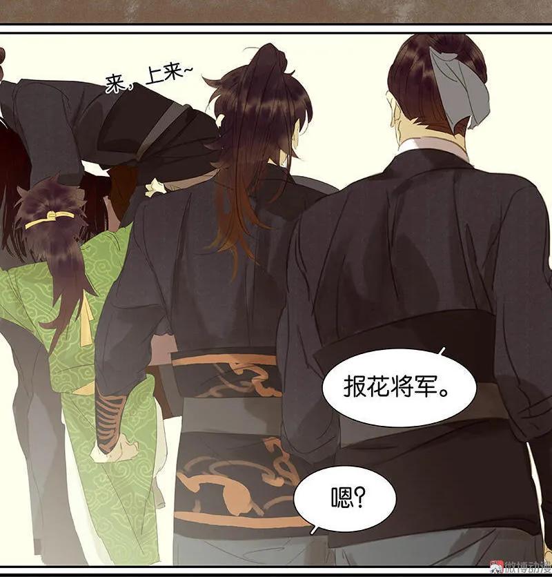 春江花月 - 029 宴席 - 第9张图