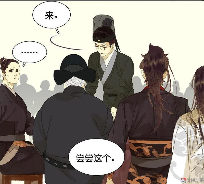 春江花月 - 029 宴席 - 第39张图