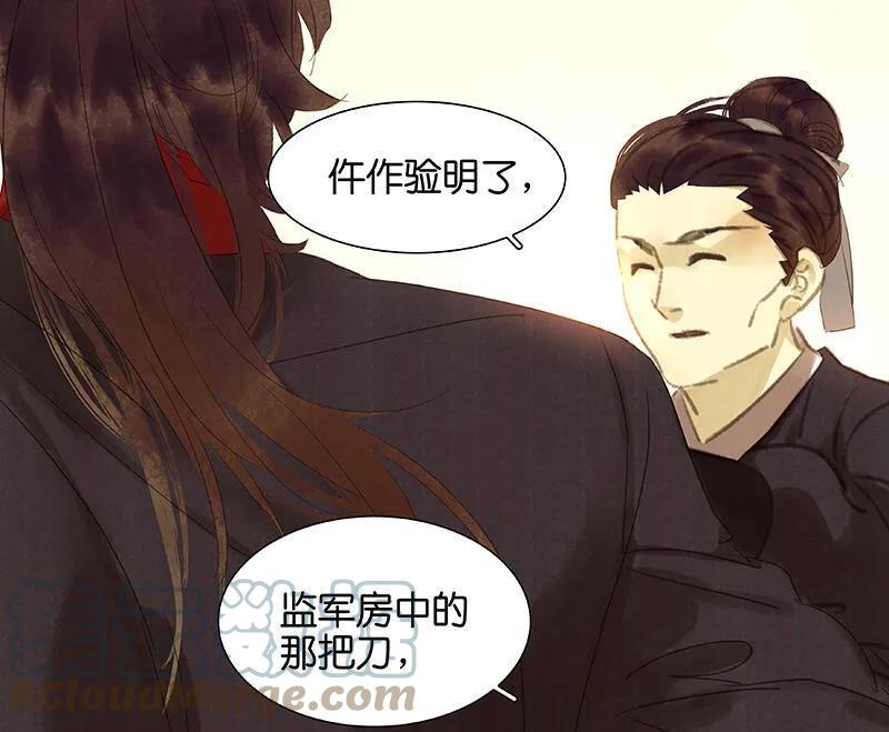 春江花月 - 029 宴席 - 第10张图