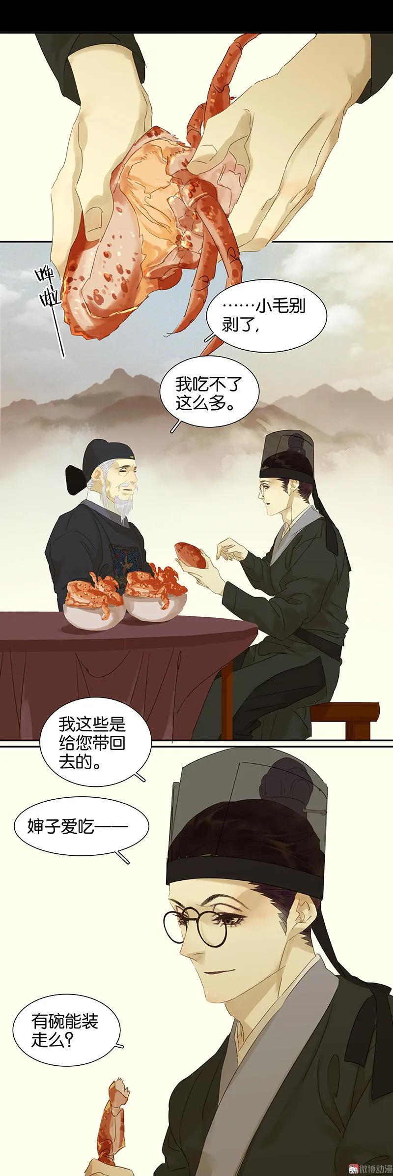 春江花月 - 030 寻求和平的方法 - 第3张图