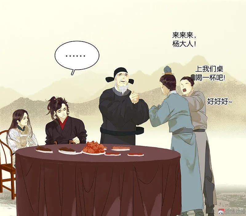 春江花月 - 030 寻求和平的方法 - 第42张图