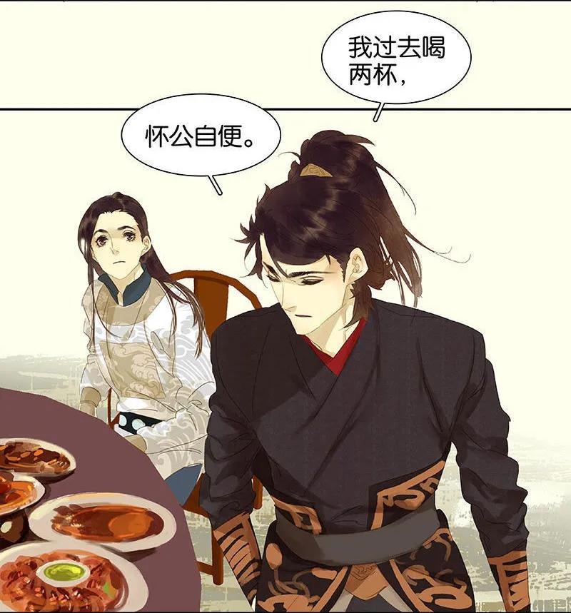 春江花月 - 030 寻求和平的方法 - 第44张图