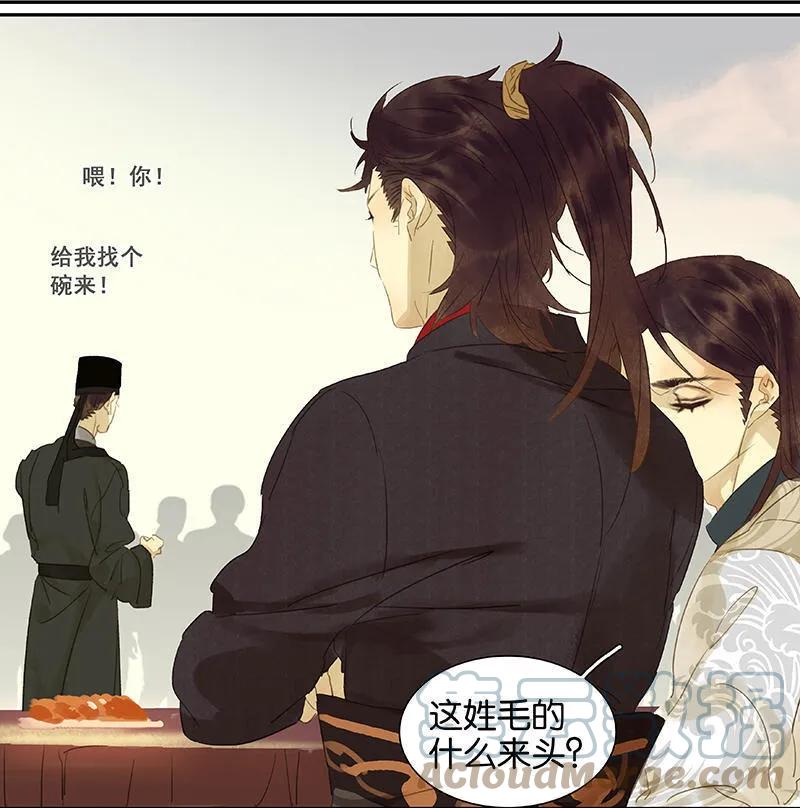 春江花月 - 030 寻求和平的方法 - 第4张图