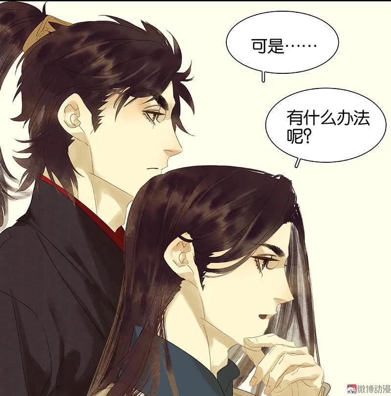 春江花月 - 030 寻求和平的方法 - 第30张图