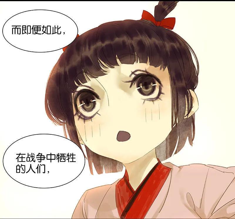 春江花月 - 030 寻求和平的方法 - 第18张图