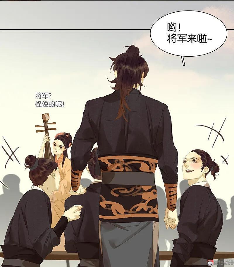 春江花月 - 030 寻求和平的方法 - 第45张图