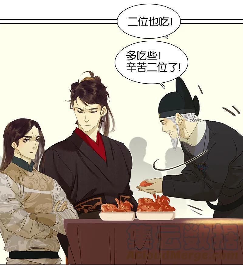 春江花月 - 030 寻求和平的方法 - 第7张图