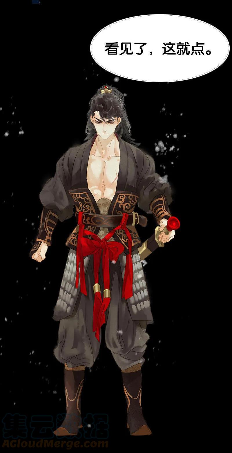 春江花月 - 030 寻求和平的方法 - 第52张图