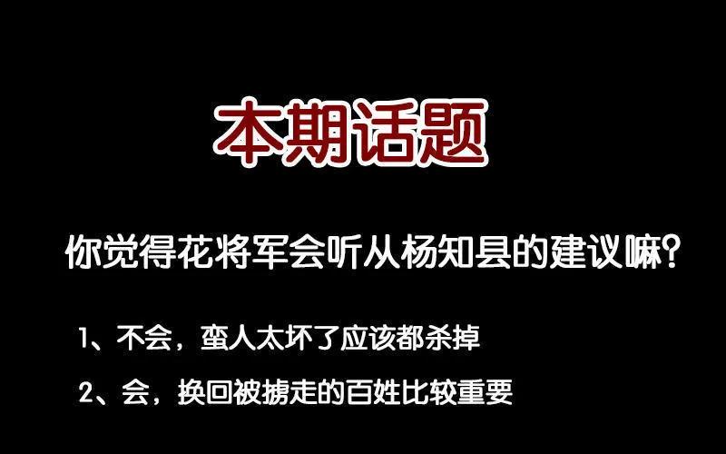 春江花月 - 030 寻求和平的方法 - 第54张图