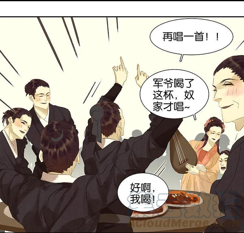 春江花月 - 030 寻求和平的方法 - 第43张图