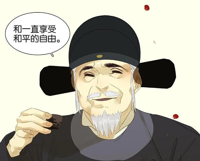 春江花月 - 030 寻求和平的方法 - 第26张图