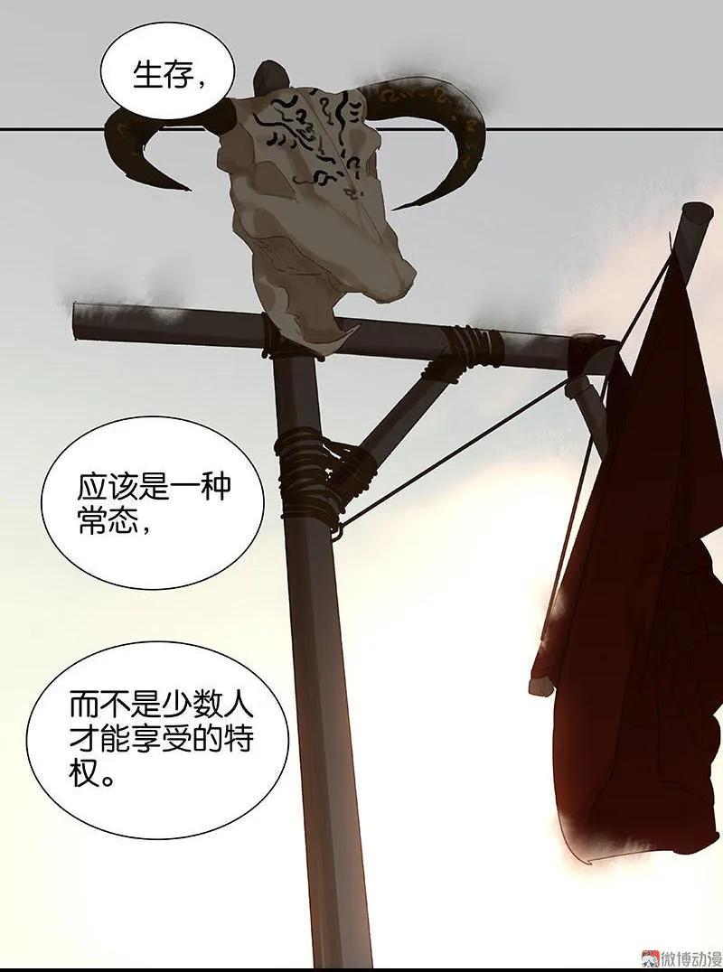 春江花月 - 030 寻求和平的方法 - 第24张图