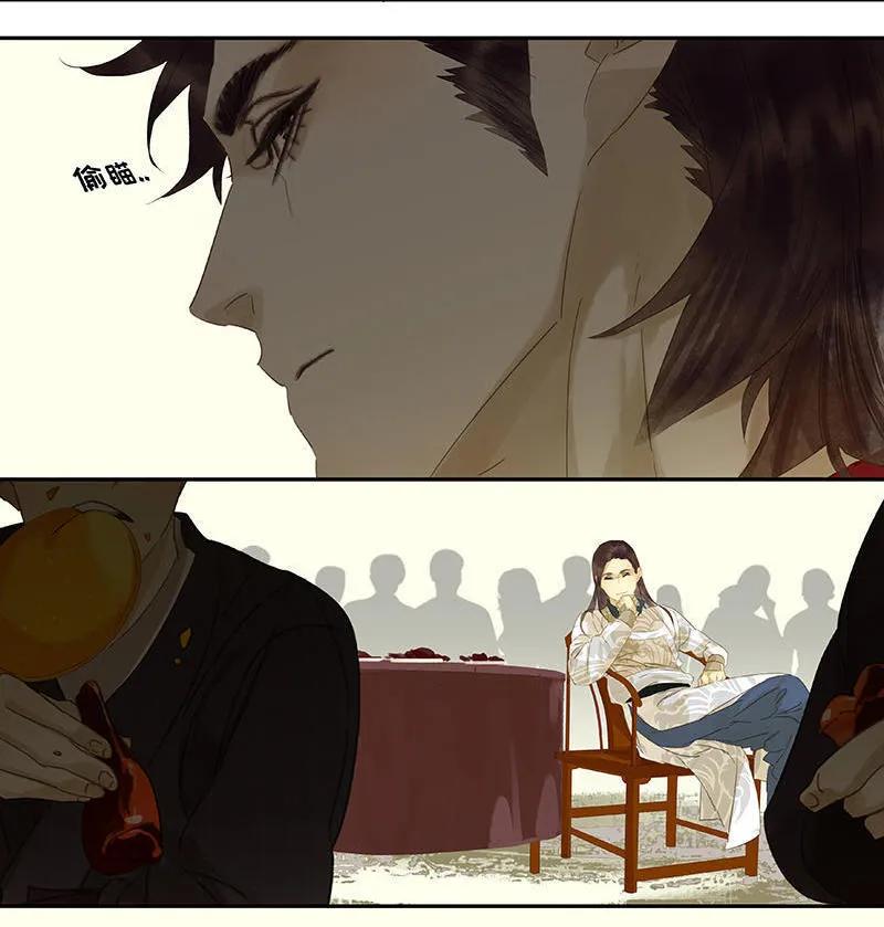 春江花月 - 030 寻求和平的方法 - 第47张图