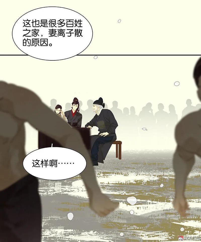 春江花月 - 030 寻求和平的方法 - 第33张图