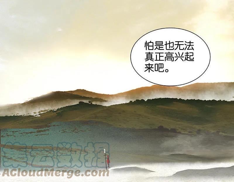 春江花月 - 030 寻求和平的方法 - 第22张图