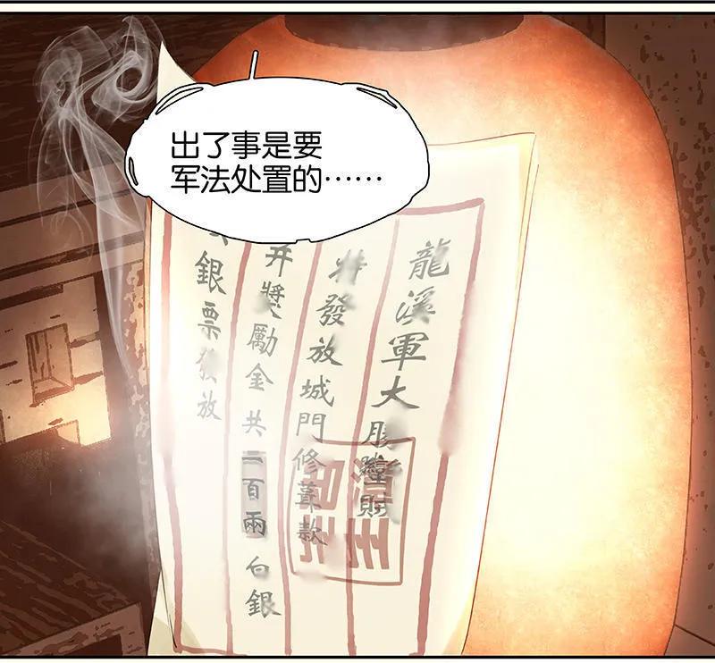 春江花月 - 031 惊天大秘密 - 第27张图