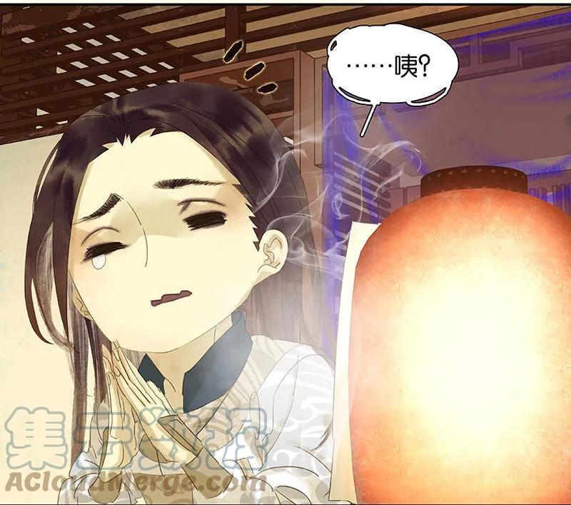 春江花月 - 031 惊天大秘密 - 第28张图