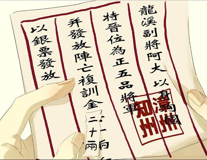 春江花月 - 031 惊天大秘密 - 第44张图