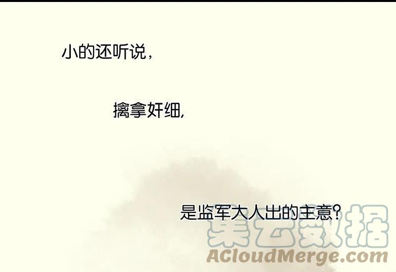 春江花月 - 031 惊天大秘密 - 第46张图