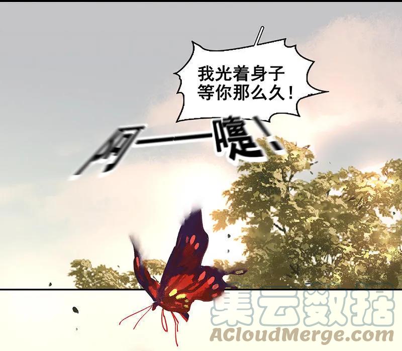 春江花月 - 031 惊天大秘密 - 第25张图