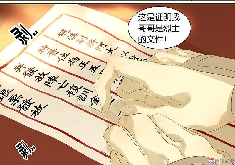 春江花月 - 031 惊天大秘密 - 第39张图