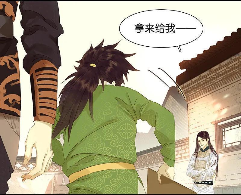 春江花月 - 031 惊天大秘密 - 第9张图