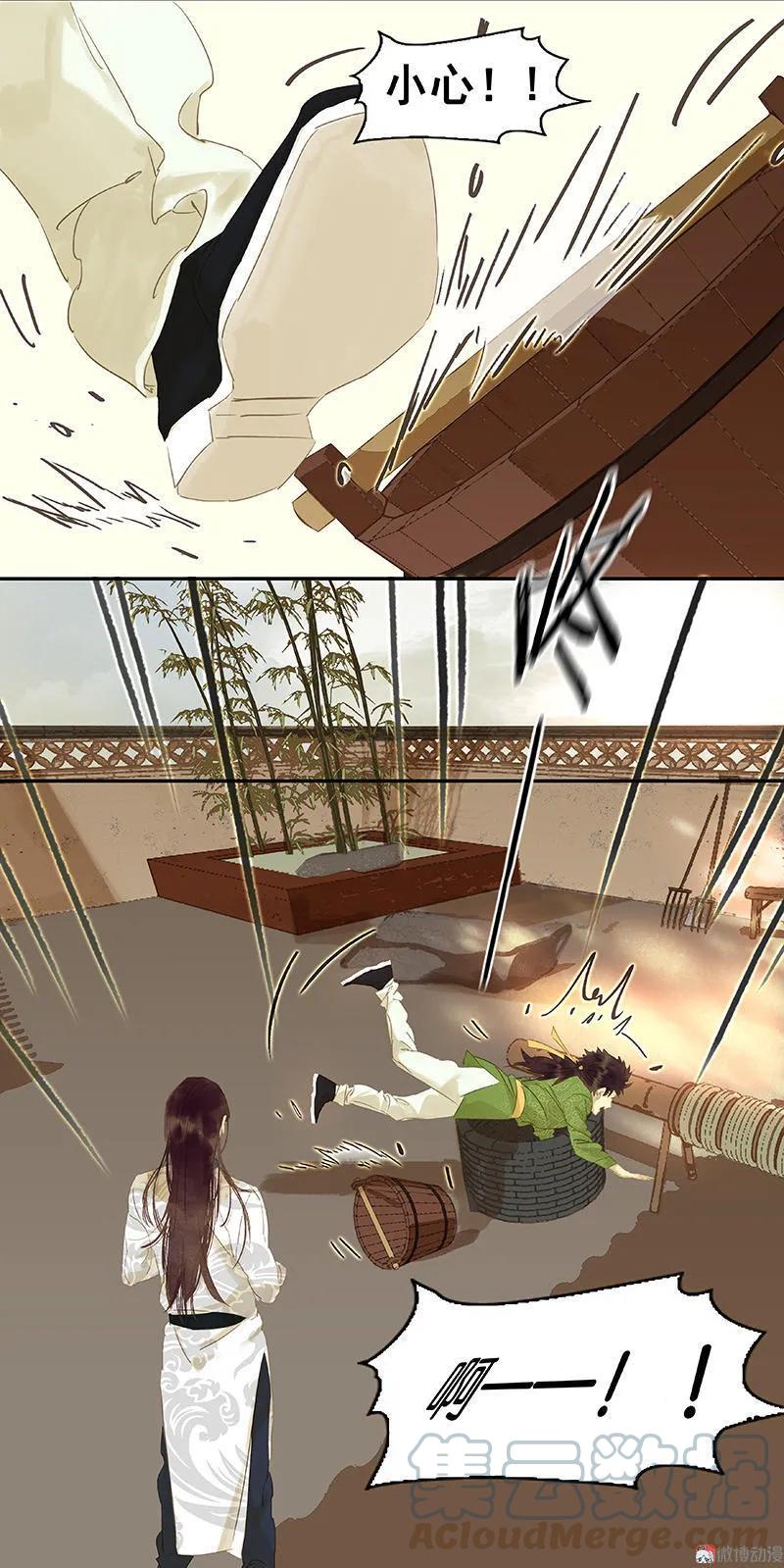 春江花月 - 031 惊天大秘密 - 第10张图