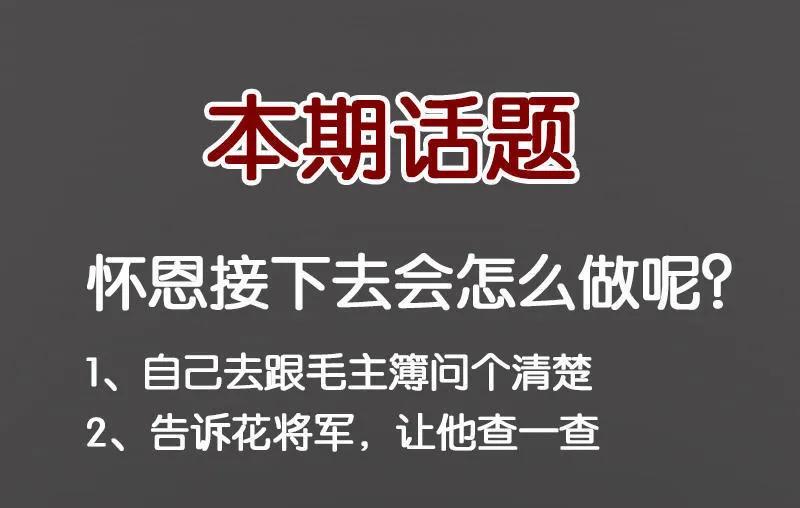 春江花月 - 031 惊天大秘密 - 第53张图