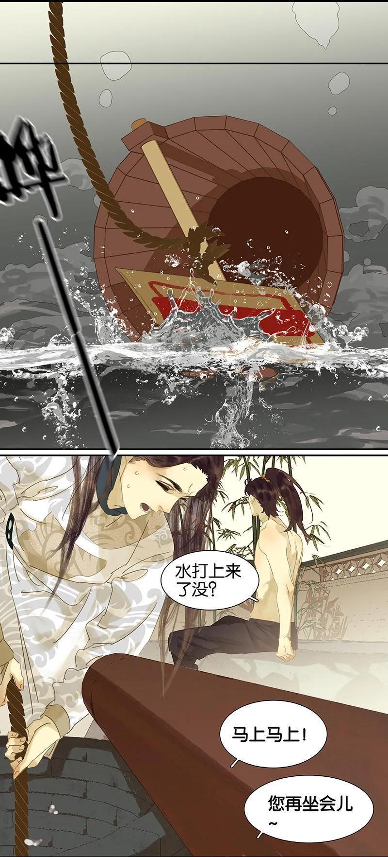 春江花月 - 031 惊天大秘密 - 第21张图