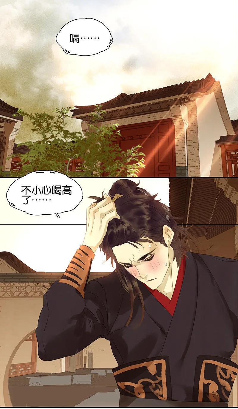 春江花月 - 031 惊天大秘密 - 第3张图